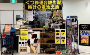 靴修理と合鍵作製のお店プラスワンFitイオン明石店 時計の電池交換の外観